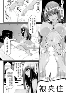 [Ganmarei] Sweet Amber (COMIC HOTMiLK Koime Vol. 1) [Chinese] [小付个人汉化] - page 10