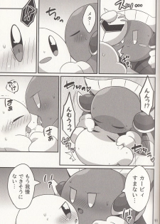 (Kansai! Kemoket 6) [Sasori Company (Subaru)] I Want to Do XXX Even For Spheres! (Kirby) - page 10