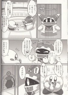 (Kansai! Kemoket 6) [Sasori Company (Subaru)] I Want to Do XXX Even For Spheres! (Kirby) - page 17