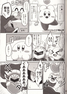 (Kansai! Kemoket 6) [Sasori Company (Subaru)] I Want to Do XXX Even For Spheres! (Kirby) - page 8