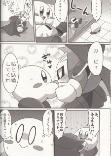 (Kansai! Kemoket 6) [Sasori Company (Subaru)] I Want to Do XXX Even For Spheres! (Kirby) - page 9