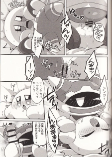 (Kansai! Kemoket 6) [Sasori Company (Subaru)] I Want to Do XXX Even For Spheres! (Kirby) - page 20