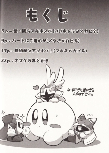 (Kansai! Kemoket 6) [Sasori Company (Subaru)] I Want to Do XXX Even For Spheres! (Kirby) - page 3