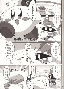 (Kansai! Kemoket 6) [Sasori Company (Subaru)] I Want to Do XXX Even For Spheres! (Kirby) - page 16