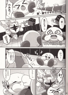 (Kansai! Kemoket 6) [Sasori Company (Subaru)] I Want to Do XXX Even For Spheres! (Kirby) - page 4