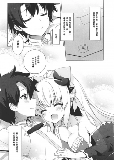 (C92) [23.4do (Ichiri)] Kiyohime to Icha Love Mujintou Kaitaku (Fate/Grand Order) [Chinese] [胸垫汉化组] - page 23