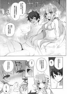 (C92) [23.4do (Ichiri)] Kiyohime to Icha Love Mujintou Kaitaku (Fate/Grand Order) [Chinese] [胸垫汉化组] - page 6