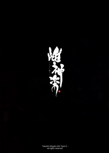 (C92) [Type-G (Ishigaki Takashi)] Mesu Kagura -Fate Hen 5- (Mahou Shoujo Lyrical Nanoha) [English] [N04H] - page 38