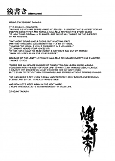 (C92) [Type-G (Ishigaki Takashi)] Mesu Kagura -Fate Hen 5- (Mahou Shoujo Lyrical Nanoha) [English] [N04H] - page 36