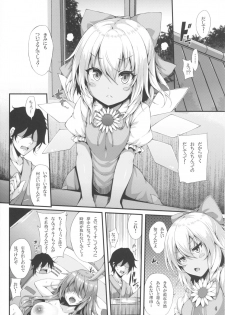 (Shuuki Reitaisai 4) [YuKi-IRo (Yukiusagi.)] Yousei Asobi (Touhou Project) - page 3