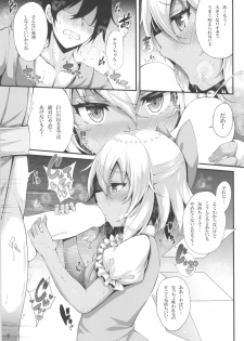 (Shuuki Reitaisai 4) [YuKi-IRo (Yukiusagi.)] Yousei Asobi (Touhou Project) - page 6