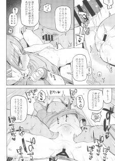 (C92) [Sasumata Seven (Atte Nanakusa)] Omatsuri Chuu ni - page 16