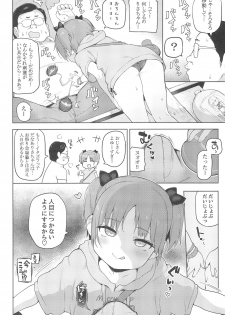 (C92) [Sasumata Seven (Atte Nanakusa)] Omatsuri Chuu ni - page 4