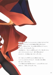 (C78) [TRI-MOON! (Mikazuki Akira!)] FERMATA (Mahou Shoujo Lyrical Nanoha) [Chinese] [靴下汉化组] - page 25