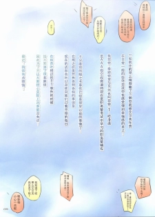 (C78) [TRI-MOON! (Mikazuki Akira!)] FERMATA (Mahou Shoujo Lyrical Nanoha) [Chinese] [靴下汉化组] - page 8