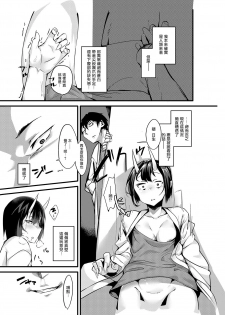 [TSF no F (Uno Ryoku)] Mio TS Dorei Oni [Chinese] [瑞树汉化组] - page 9