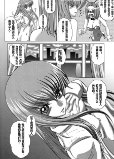 (C80) [Blue Bean (Kaname Aomame)] C2lemon@K (CODE GEASS: Lelouch of the Rebellion) [Chinese] [遥远的守护者个人汉化] - page 3