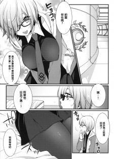 (SC2017 Summer) [Mantobi (Hashimoto)] Ore no Heya de Mash ga Neteta kara Muchakucha ni Shite mita. (Fate/Grand Order) [Chinese] [無邪気漢化組] - page 4