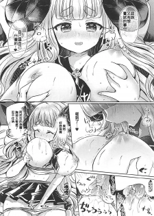 (C92) [ZUZUZU (Kamiya Zuzu, Hitomasu Modoru)] 300 no Oshirushi Atsumete Koukan suru yori Kawaii Anira ni Natta hou ga Ii (Granblue Fantasy) [Chinese] [没有羊妹痛苦不已惊觉不会自己扮一个吗的废欲加速汉化] - page 8