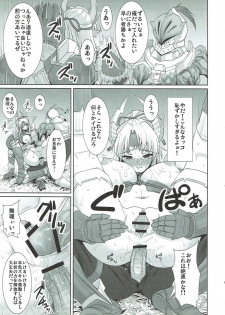 (C81) [Yohsyuan (Son Yohsyu, JJJ)] Jinou-chan no Junan (Monster Hunter) - page 10