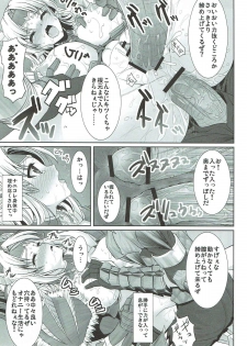 (C81) [Yohsyuan (Son Yohsyu, JJJ)] Jinou-chan no Junan (Monster Hunter) - page 12