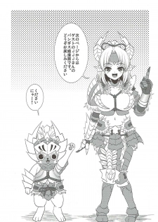 (C81) [Yohsyuan (Son Yohsyu, JJJ)] Jinou-chan no Junan (Monster Hunter) - page 19