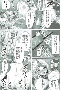 (C81) [Yohsyuan (Son Yohsyu, JJJ)] Jinou-chan no Junan (Monster Hunter) - page 14