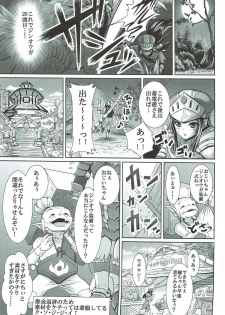 (C81) [Yohsyuan (Son Yohsyu, JJJ)] Jinou-chan no Junan (Monster Hunter) - page 2