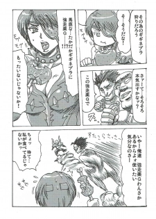 (C81) [Yohsyuan (Son Yohsyu, JJJ)] Jinou-chan no Junan (Monster Hunter) - page 22