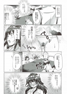 (Houraigekisen! Yo-i! 6Senme) [F/T  (ken)] Usui Hon Kongou (Kantai Collection -KanColle-) - page 3