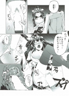 (Houraigekisen! Yo-i! 6Senme) [F/T  (ken)] Usui Hon Kongou (Kantai Collection -KanColle-) - page 12