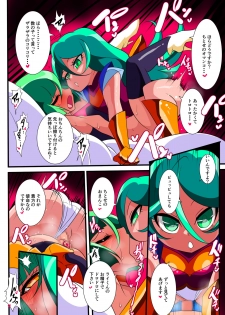 [Warabimochi] Hero no Yuuutsu Kaminari 2 - page 20