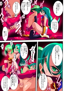 [Warabimochi] Hero no Yuuutsu Kaminari 2 - page 15