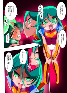 [Warabimochi] Hero no Yuuutsu Kaminari 2 - page 8