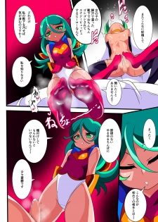 [Warabimochi] Hero no Yuuutsu Kaminari 2 - page 18
