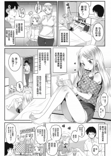 [mdo-h] Made In Japan (COMIC LO 2017-08) [Chinese] [萝莉援助汉化组] [Digital] - page 3