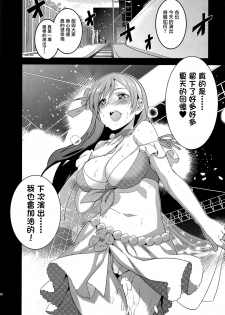 (C88) [Jingai Makyou (Inue Shinsuke)] Festa! 3 (THE iDOLM@STER CINDERELLA GIRLS) [Chinese] [无毒汉化组] - page 22