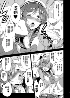 (C88) [Jingai Makyou (Inue Shinsuke)] Festa! 3 (THE iDOLM@STER CINDERELLA GIRLS) [Chinese] [无毒汉化组] - page 5