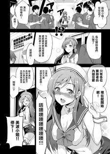 (C88) [Jingai Makyou (Inue Shinsuke)] Festa! 3 (THE iDOLM@STER CINDERELLA GIRLS) [Chinese] [无毒汉化组] - page 4