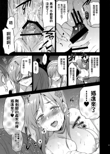 (C88) [Jingai Makyou (Inue Shinsuke)] Festa! 3 (THE iDOLM@STER CINDERELLA GIRLS) [Chinese] [无毒汉化组] - page 13