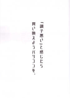 (C92) [Shimapanicecandy (Kijinaka Mahiro)] Murasaki Neko Yukari (Kirakira PreCure a la Mode) - page 21