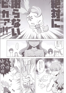 (C92) [Shimapanicecandy (Kijinaka Mahiro)] Murasaki Neko Yukari (Kirakira PreCure a la Mode) - page 5