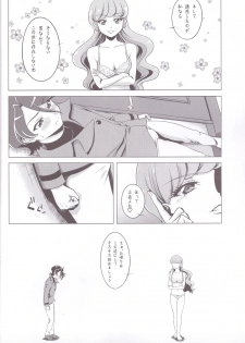 (C92) [Shimapanicecandy (Kijinaka Mahiro)] Murasaki Neko Yukari (Kirakira PreCure a la Mode) - page 10
