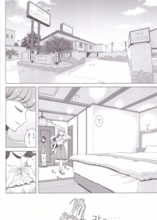 (C92) [Shimapanicecandy (Kijinaka Mahiro)] Murasaki Neko Yukari (Kirakira PreCure a la Mode) - page 6