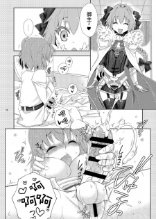 (Futaket 13.5) [Mariana Kaikou Kikaku (Mikami Hokuto)] Gudako no ASS Onaho-chan (Fate/Grand Order) [Chinese] [瑞树汉化组] - page 10