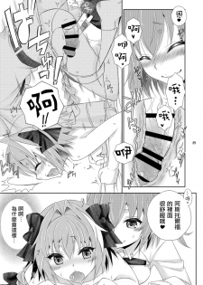 (Futaket 13.5) [Mariana Kaikou Kikaku (Mikami Hokuto)] Gudako no ASS Onaho-chan (Fate/Grand Order) [Chinese] [瑞树汉化组] - page 9
