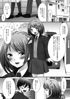 [Anthology] Gekkan Web Otoko no Ko-llection! S Vol. 19 [Digital] - page 6