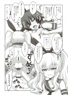 (Futaket 13.5) [Senya Sabou (Alpha Alf Layla)] Futanari Kashima ni Mesu Choukyou sarechatta Teitoku-san (Kantai Collection -KanColle-) - page 13