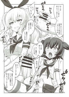 (Futaket 13.5) [Senya Sabou (Alpha Alf Layla)] Futanari Kashima ni Mesu Choukyou sarechatta Teitoku-san (Kantai Collection -KanColle-) - page 9