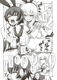 (Futaket 13.5) [Senya Sabou (Alpha Alf Layla)] Futanari Kashima ni Mesu Choukyou sarechatta Teitoku-san (Kantai Collection -KanColle-) - page 15